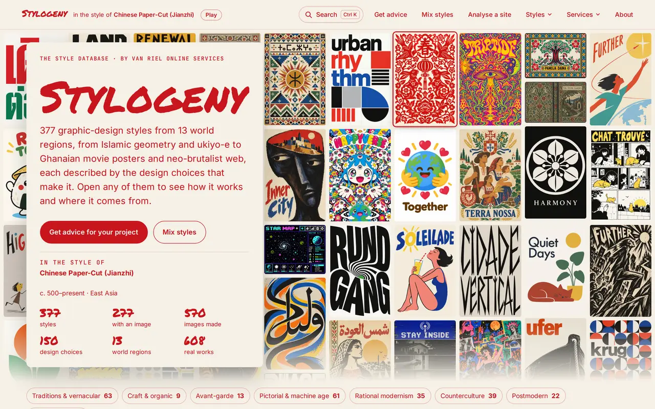 The Stylogeny home page, as it looked when this page was built.